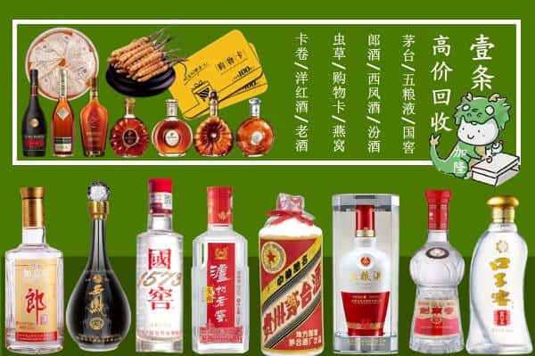 邯郸市成安回收烟酒