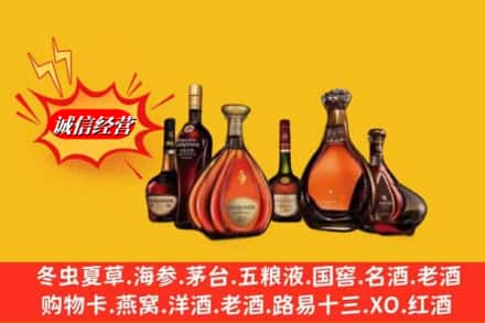 邯郸市成安回收洋酒