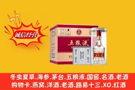 邯郸市成安名酒回收原箱五粮液.jpg