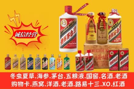 邯郸市成安回收贵州茅台酒