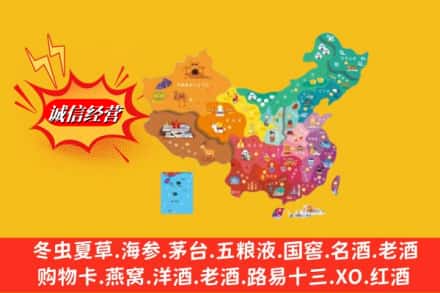 邯郸市成安烟酒回收地址