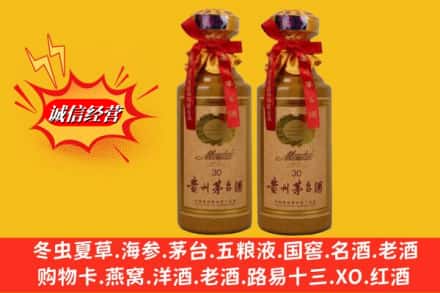 邯郸市成安回收30年茅台酒