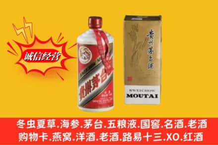 邯郸市成安回收80年代茅台酒