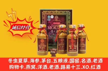 邯郸市成安回收50年茅台酒