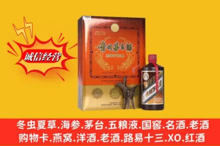 邯郸市成安回收贵州茅台酒
