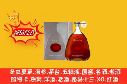 邯郸市成安回收轩尼诗李察