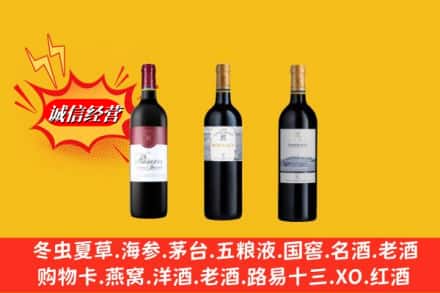 邯郸市成安名酒回收拉菲红酒.jpg