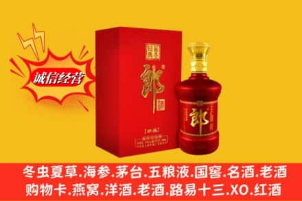 邯郸市成安名酒回收珍品郎酒.jpg