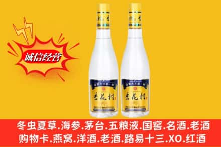 邯郸市成安名酒回收杏花村酒.jpg