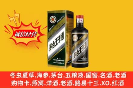 邯郸市成安名酒回收王子酒.jpg