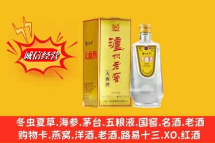 邯郸市成安名酒回收泸州老窖.jpg