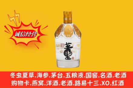 邯郸市成安回收老董酒
