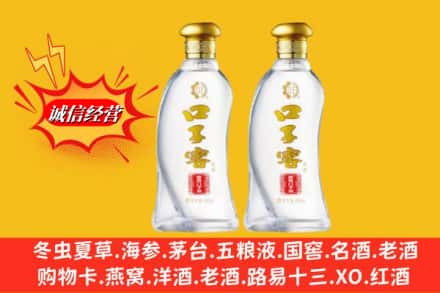 邯郸市成安名酒回收口子窖.jpg