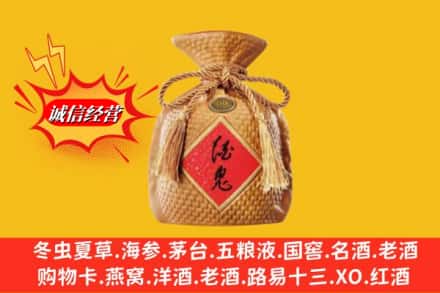 邯郸市成安名酒回收酒鬼酒.jpg