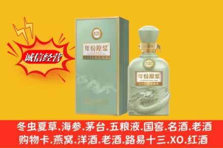 邯郸市成安烟酒回收古20