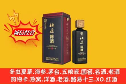 邯郸市成安名酒回收杜康.jpg
