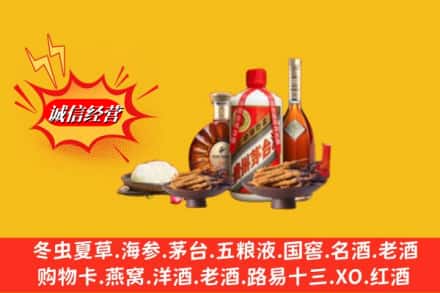 邯郸市成安烟酒回收礼品