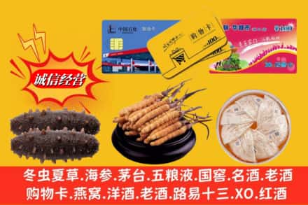 邯郸市成安烟酒回收礼品.jpg