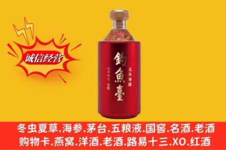 邯郸市成安名酒回收钓鱼台酒.jpg