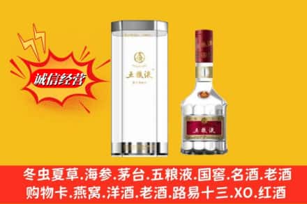 邯郸市成安名酒回收五粮液8代.jpg
